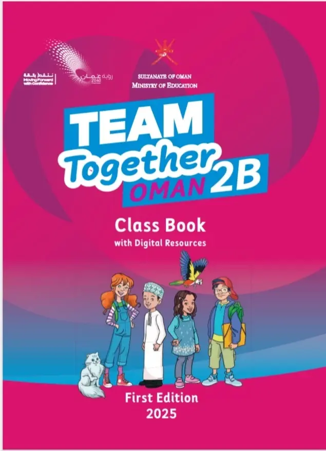 اللغة الإنجليزية للصف الثاني