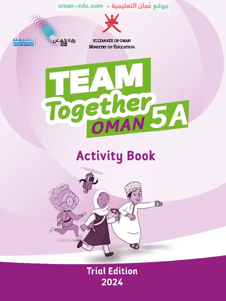 اللغة الانجليزية للصف الخامس