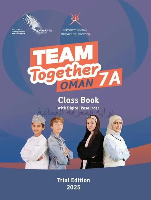 اللغة الانجليزية للصف السابع